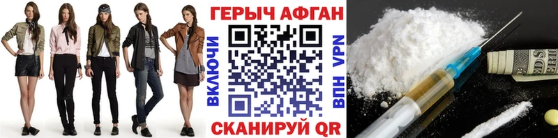 ГЕРОИН белый  магазин продажи   Чусовой 