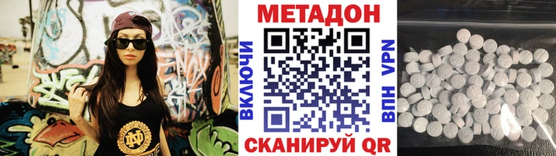 Метадон кристалл  Чусовой 